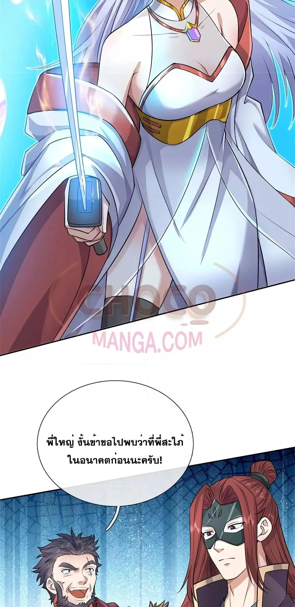 I Can Become A Sword God ตอนที่ 152 หน้า 21