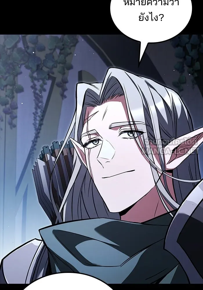 A Wizard’s Restaurant ตอนที่ 113 หน้า 30