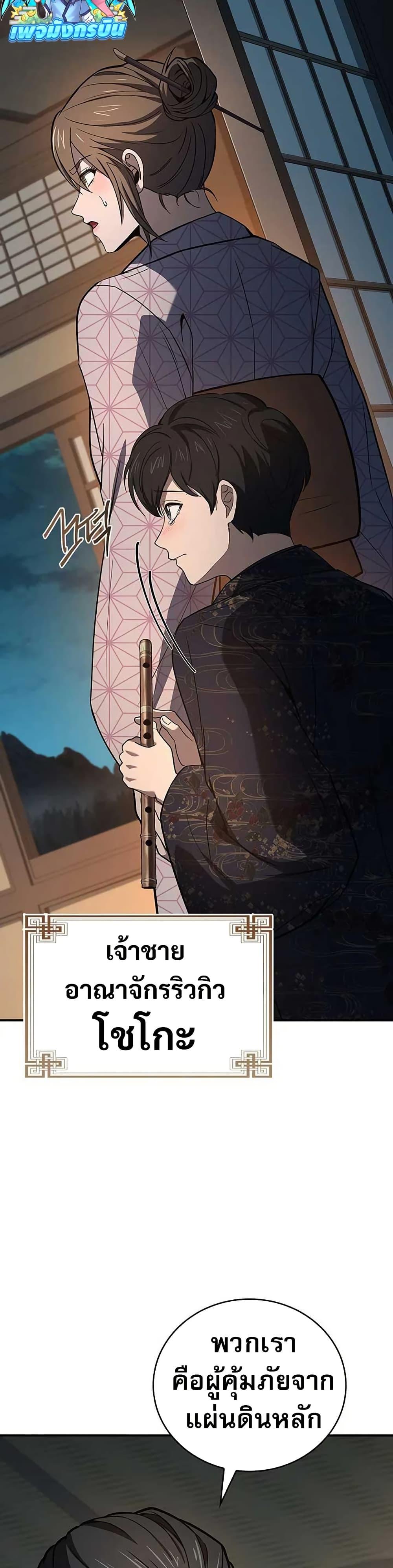 Reincarnated Escort Warrior ตอนที่ 106 หน้า 13