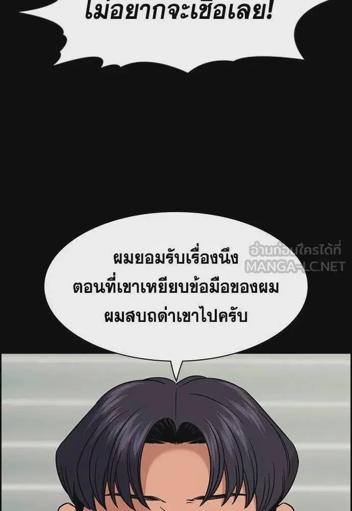 True Education ตอนที่ 178 หน้า 33