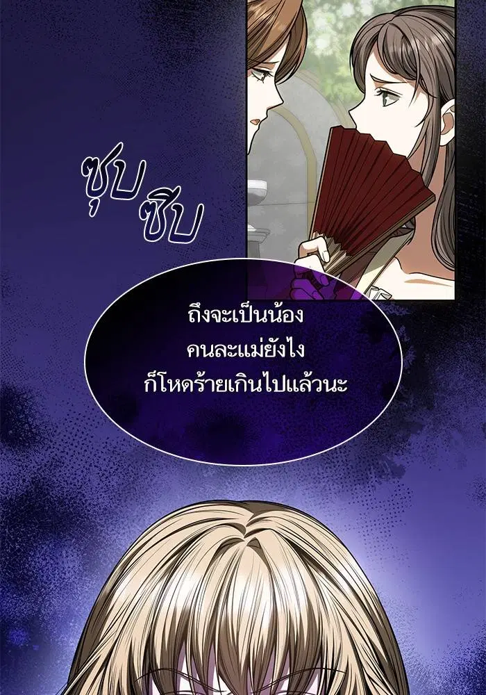 Sister I Am the Queen in This Life ตอนที่ 28 หน้า 47