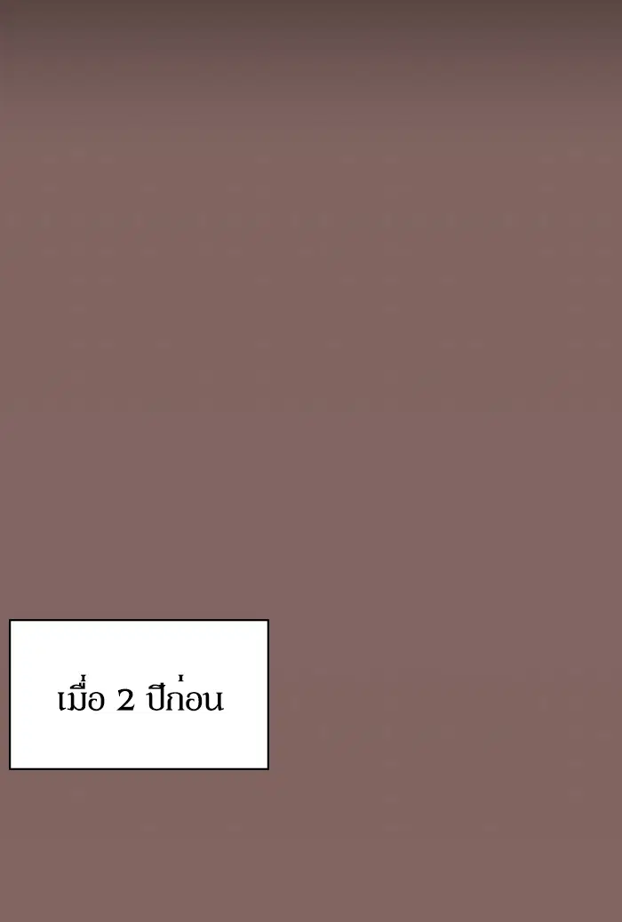 Weak Hero ตอนที่ 206 หน้า 98