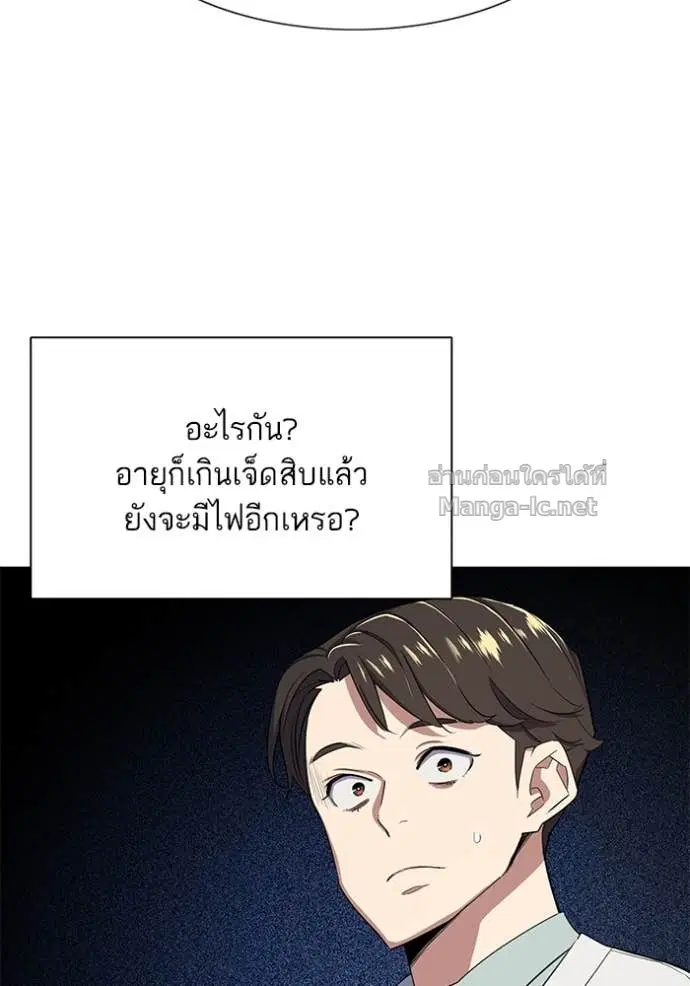 Reborn Rich ตอนที่ 38 หน้า 93