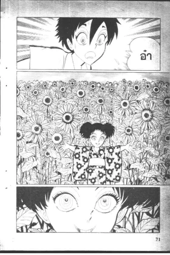 Gakkou Kaidan ตอนที่ 79 หน้า 9