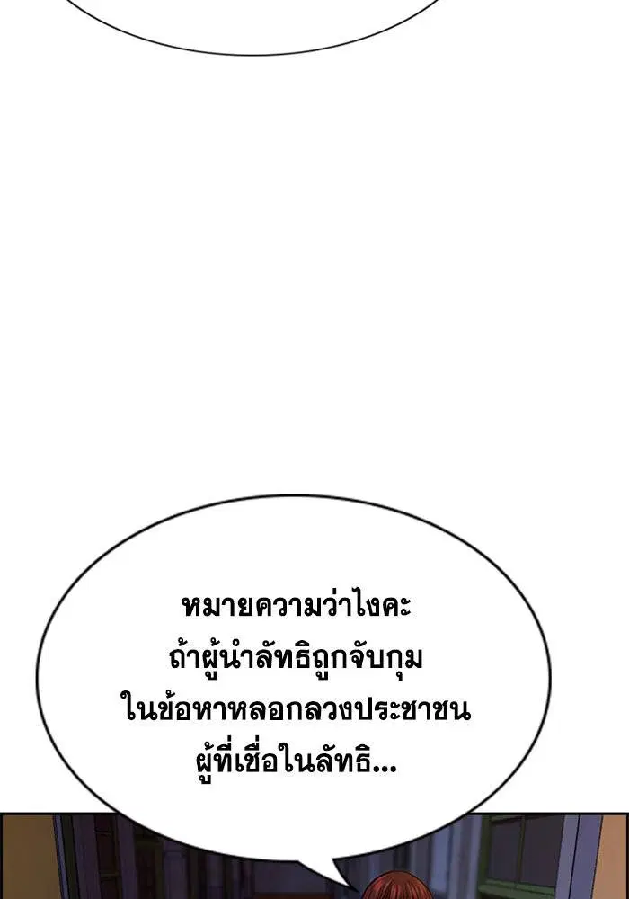 True Education ตอนที่ 109 หน้า 47