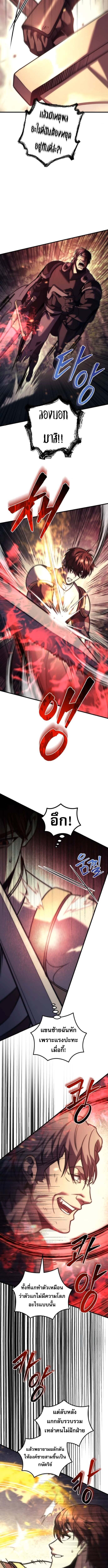 Regressor of the Fallen Family เพลิงสงครามหวนจุติ ตอนที่ 108 หน้า 13