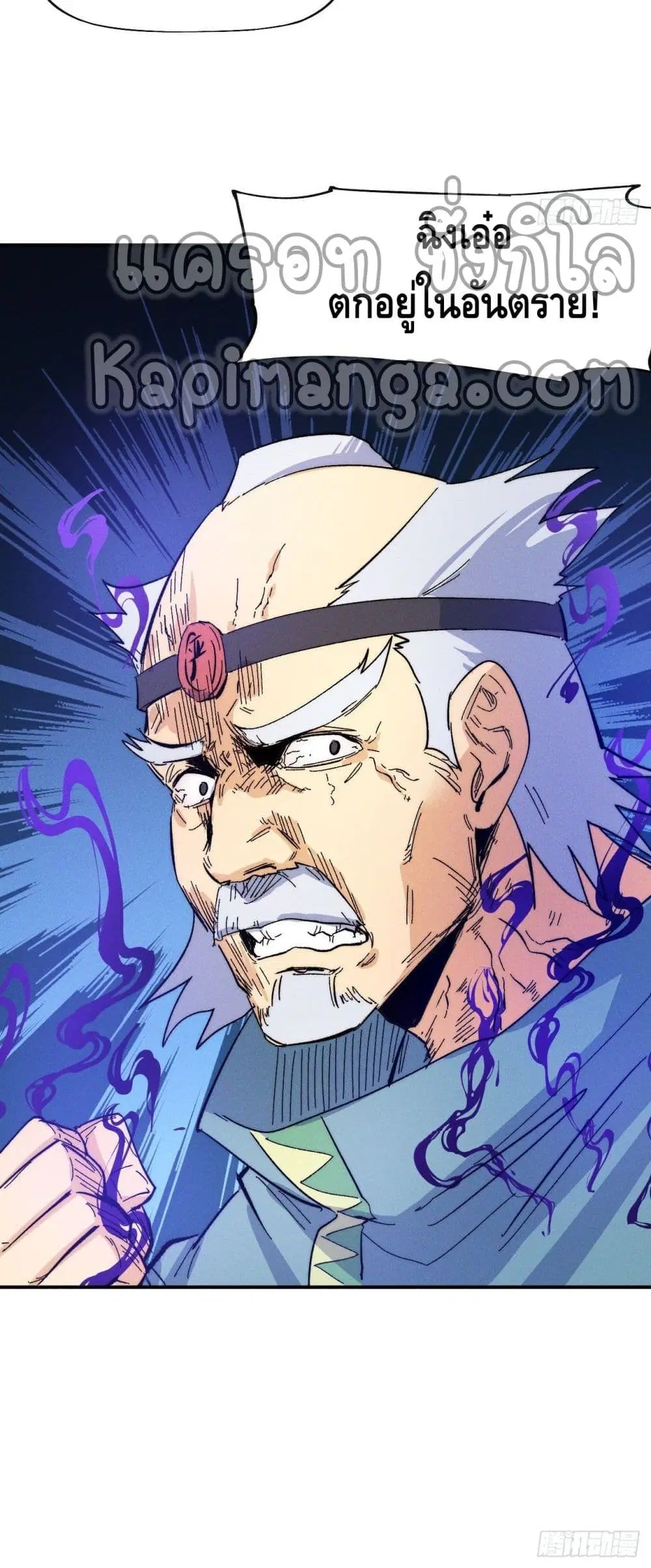 The Strongest Emperor ตอนที่ 48 หน้า 31
