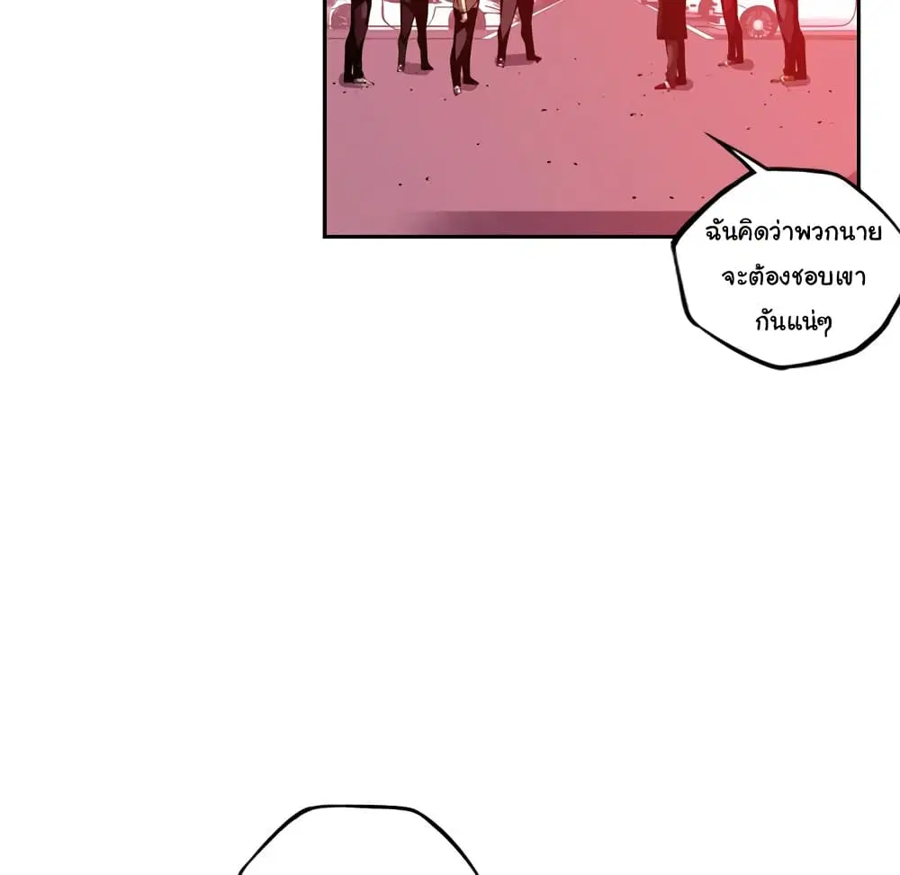 SuperNova ตอนที่ 135 หน้า 14