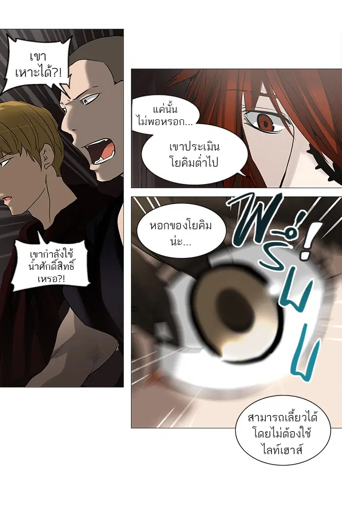 Tower of God ตอนที่ 247 หน้า 15