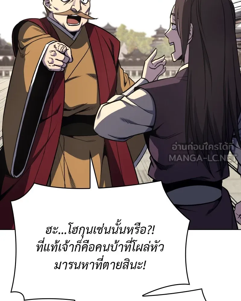 I Reincarnated As The Crazed Heir เกิดอีกทีเป็นว่าที่ประมุขลัทธิมาร ตอนที่ 111 หน้า 147