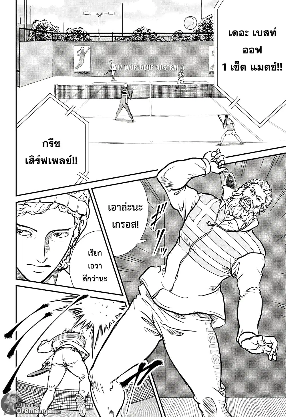 New Prince of Tennis ตอนที่ 180 หน้า 4