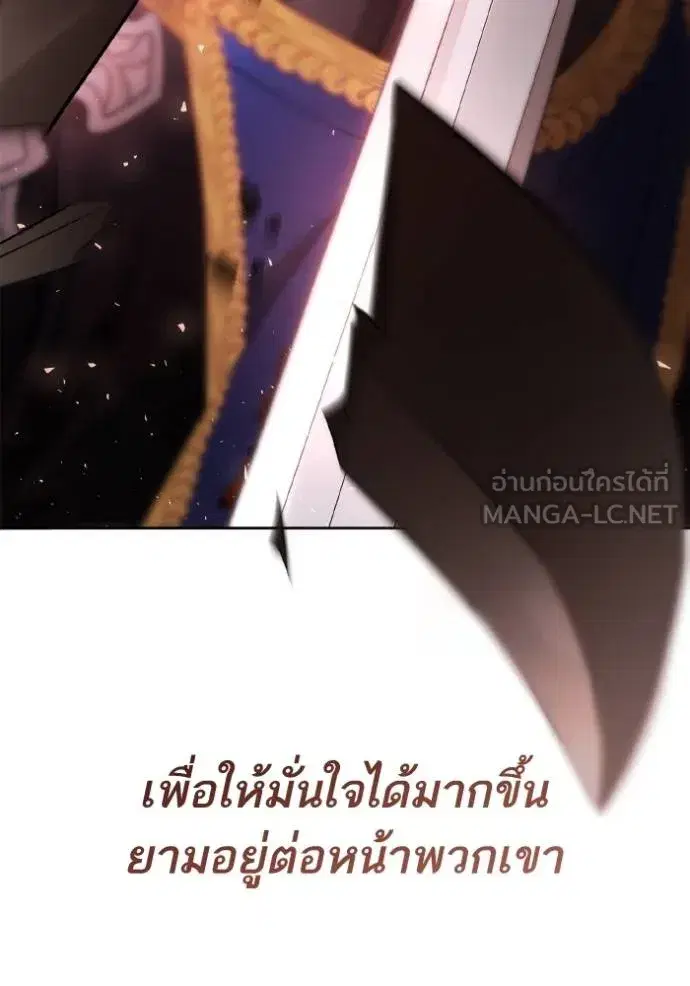 I Am the Queen in This Life ตอนที่ 129 หน้า 36