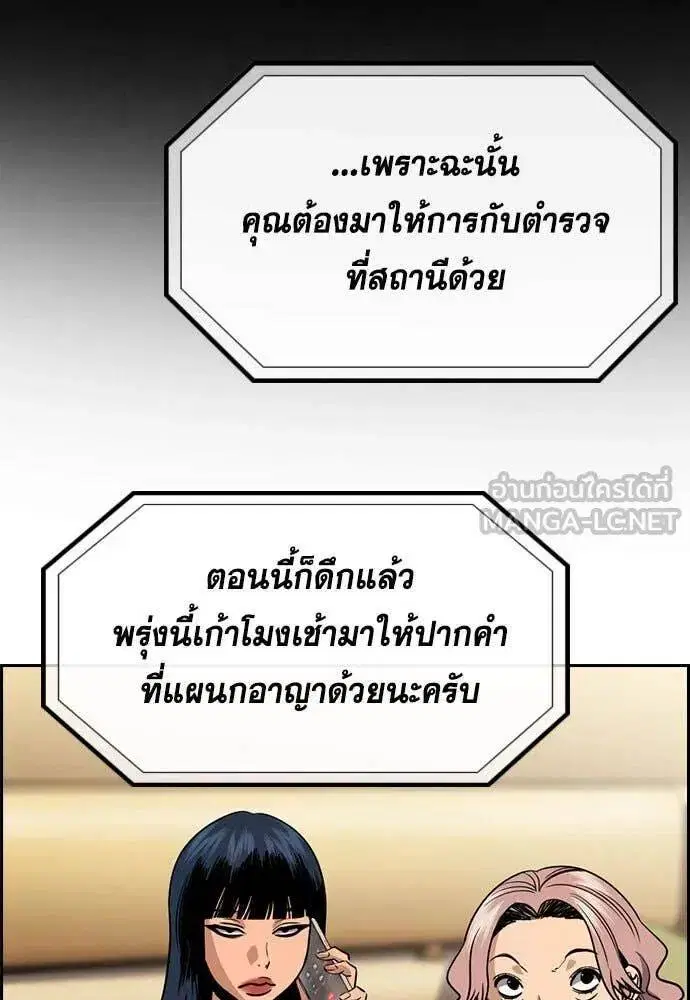 True Education ตอนที่ 200 หน้า 43
