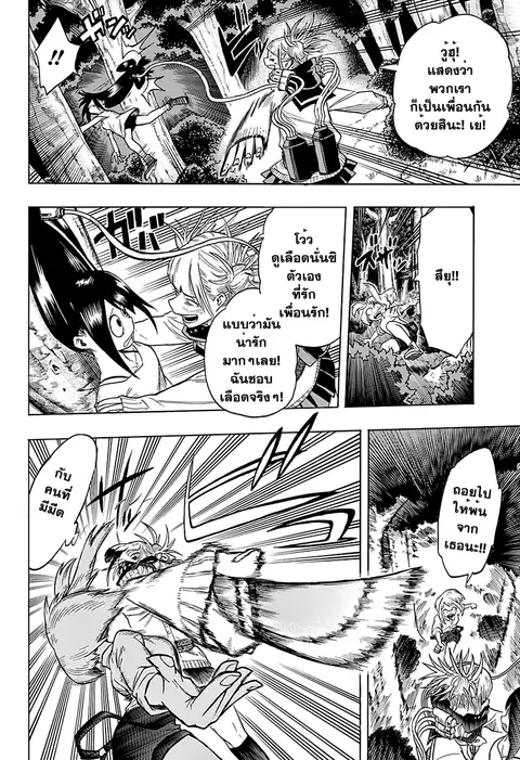 My Hero Academia ตอนที่ 80 หน้า 11