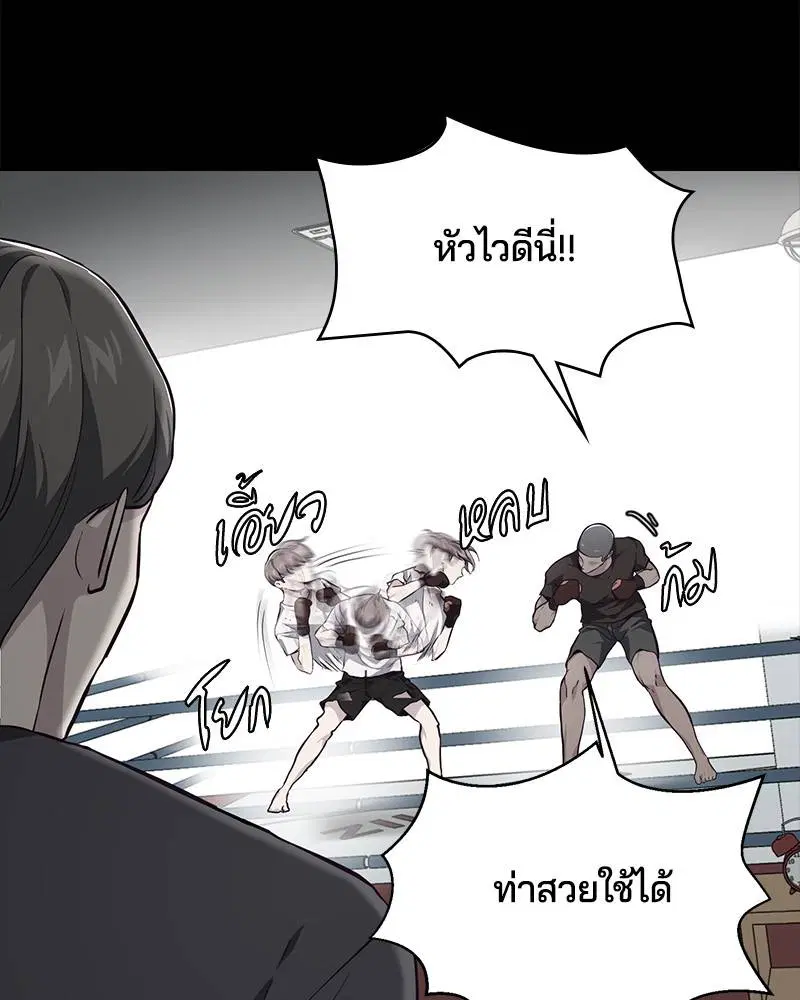 The Boy of Death ตอนที่ 46 หน้า 36