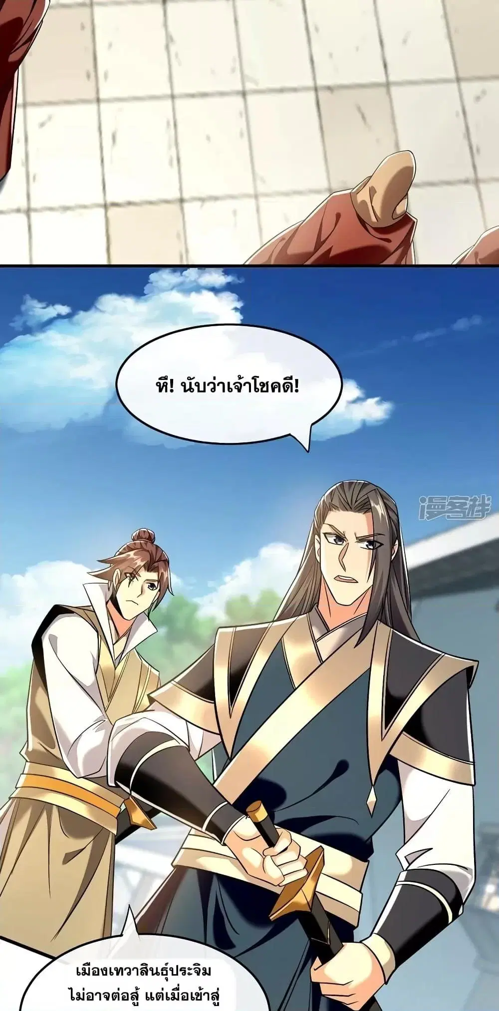 The Ten Great Emperors At The Beginning Are All My Apprentices ตอนที่ 82 หน้า 17