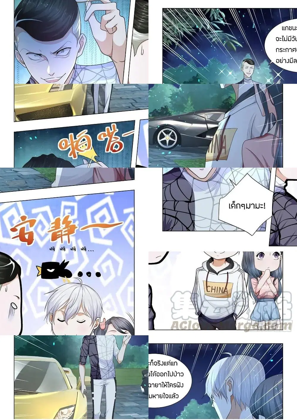 Shen Hao’s Heavenly Fall System ตอนที่ 131 หน้า 4