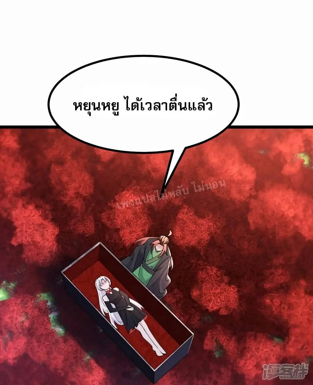 My Harem is All Female Students ตอนที่ 176 หน้า 6