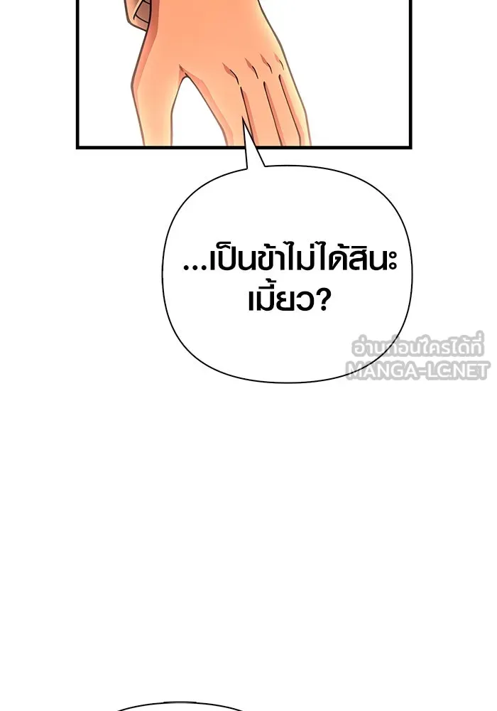 Surviving the Game as a Barbarian เอาชีวิตรอดในเกมฉบับคนเถื่อน ตอนที่ 100 หน้า 51