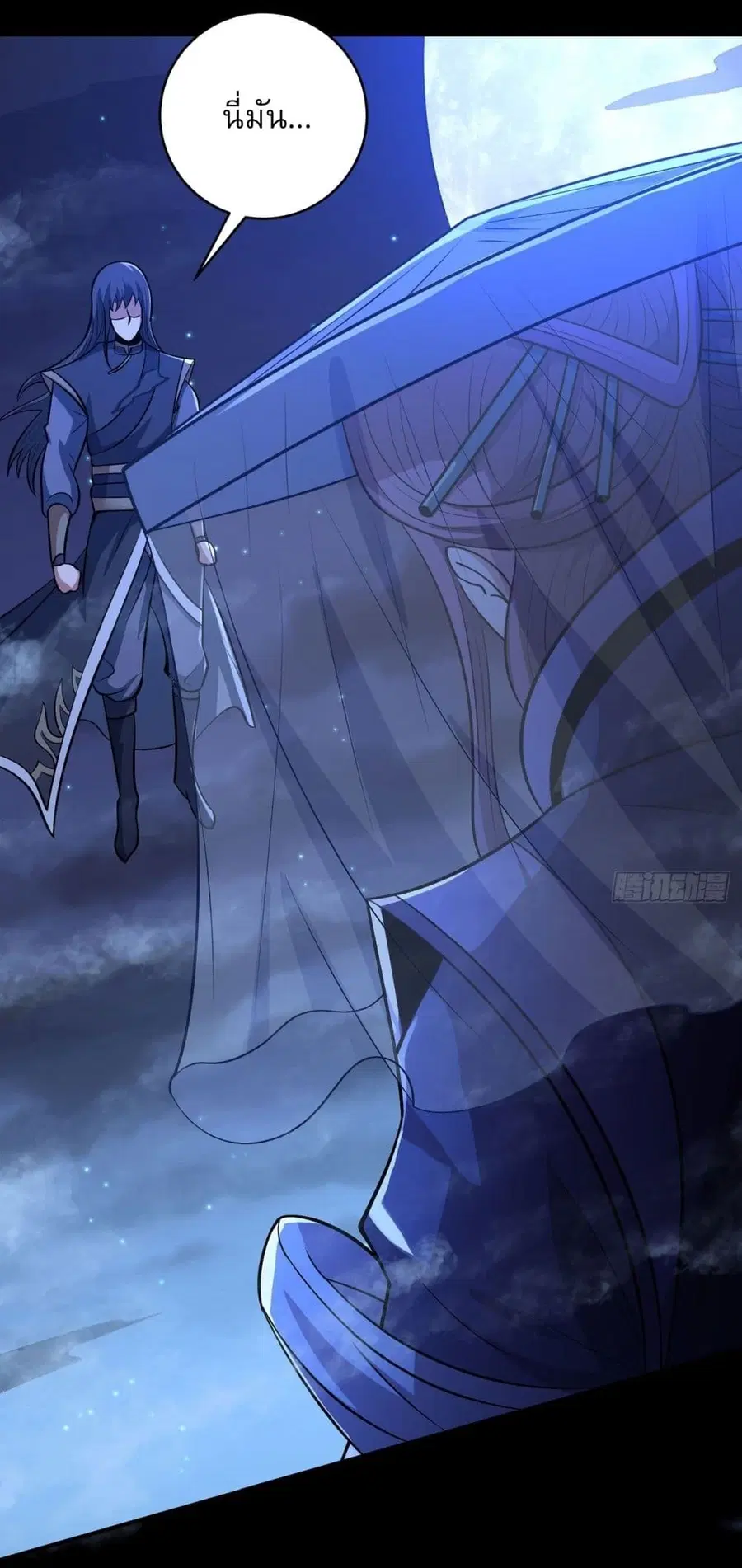 God of Martial Arts ตอนที่ 560 หน้า 12
