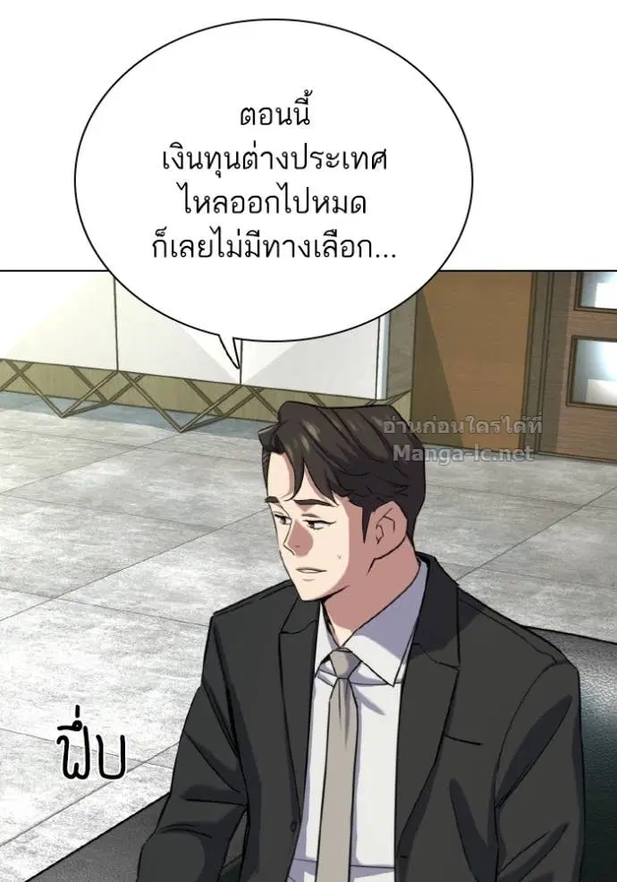 Reborn Rich ตอนที่ 181 หน้า 85