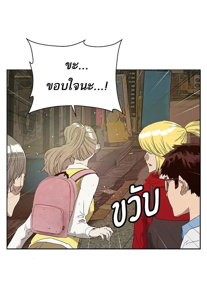 Weak Hero ตอนที่ 191 หน้า 25