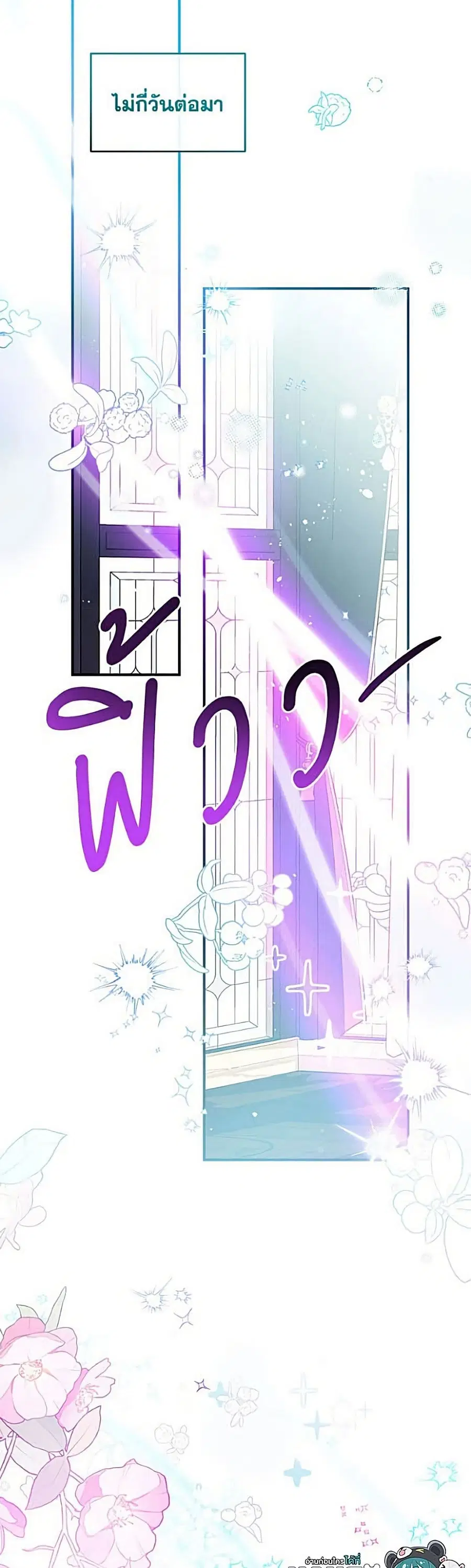 Can We Become a Family? ตอนที่ 168 หน้า 45