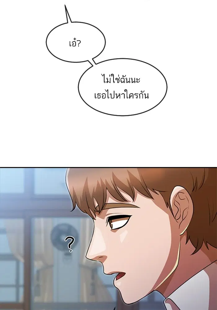 Random Chat ตอนที่ 264 หน้า 23
