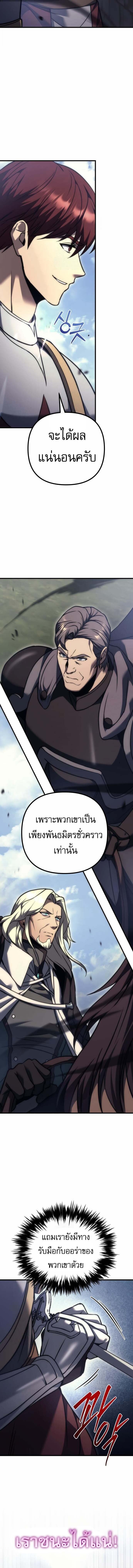 Regressor of the Fallen Family เพลิงสงครามหวนจุติ ตอนที่ 100 หน้า 19