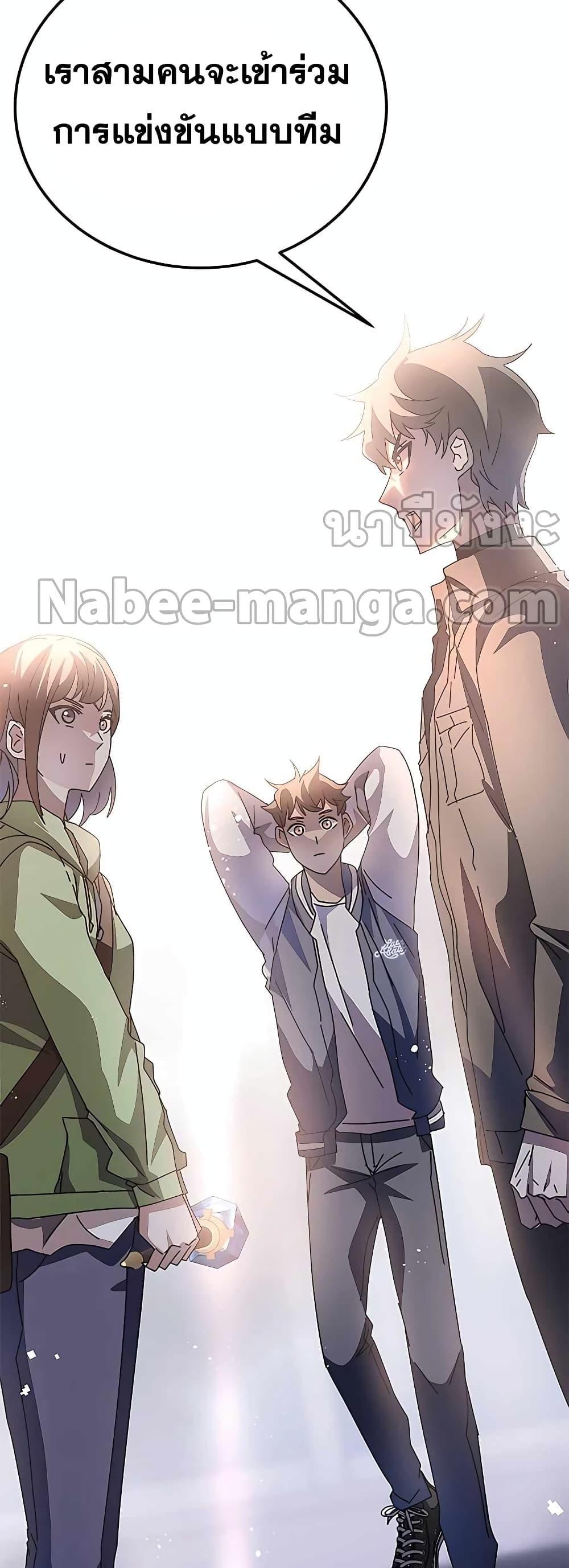 Transcension Academy สถาบันกวดวิชาสำหรับผู้เป็นเลิศ ตอนที่ 55 หน้า 64
