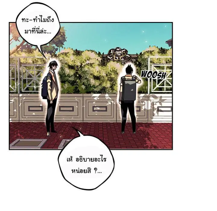 SuperNova ตอนที่ 29 หน้า 9