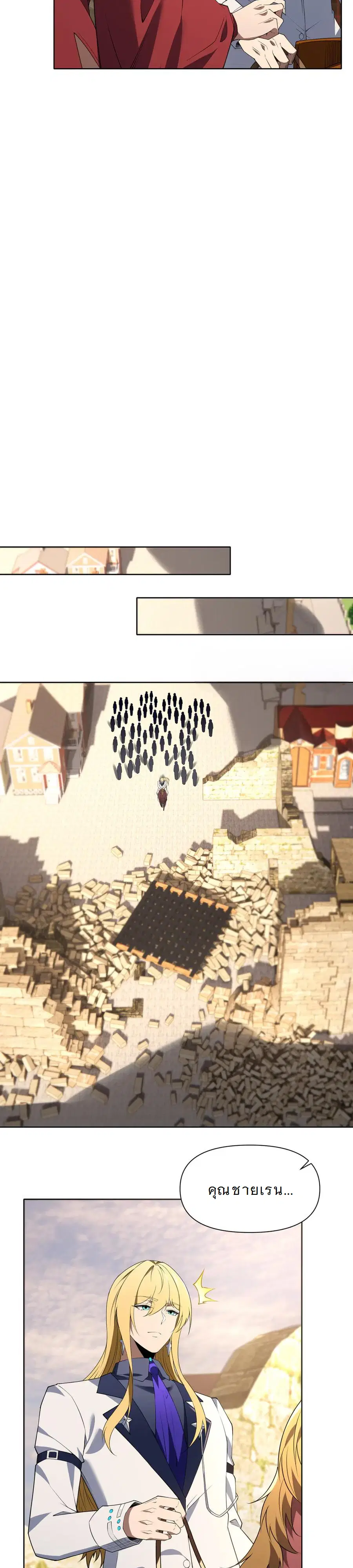 Forging an Industrial Empire in a Magical World – ก่อร่างสร้างจักรวรรดิอุตสาหกรรมในโลกเวทมนตร์ ตอนที่ 21 หน้า 4