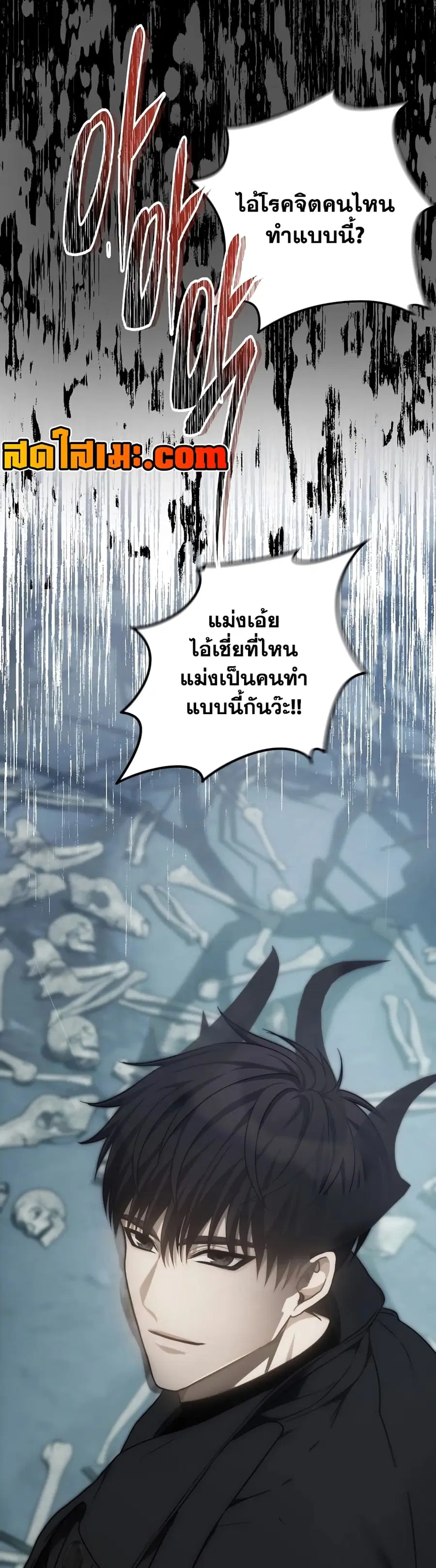 Ranker Who Lives A Second Time ตอนที่ 172 หน้า 64