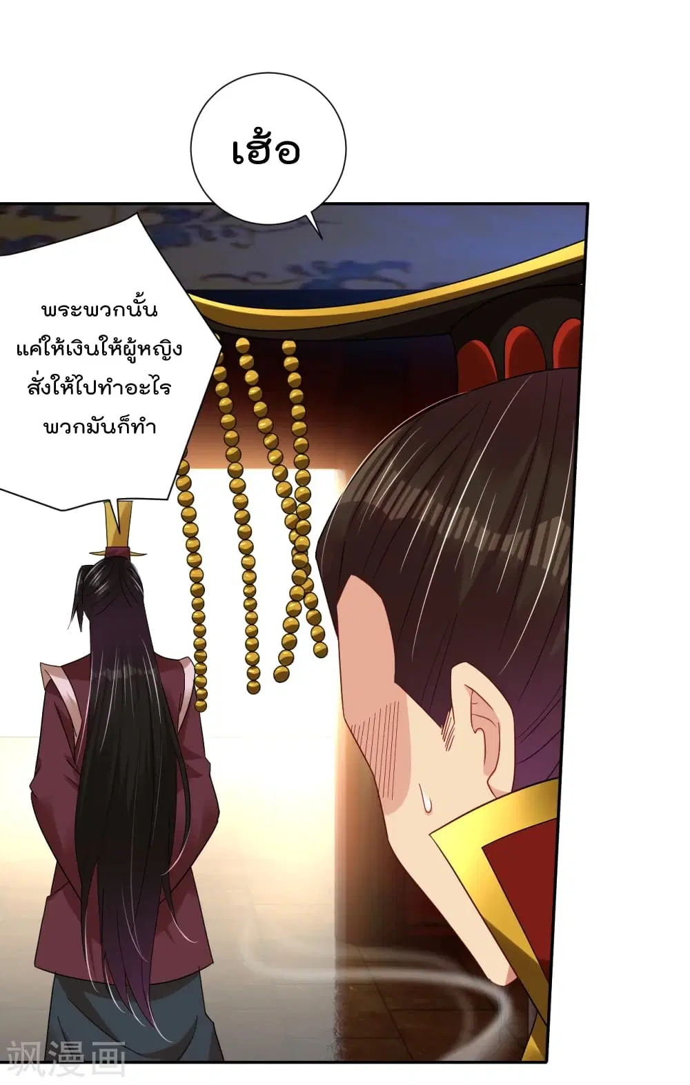 Rebirth God of War ตอนที่ 195 หน้า 28