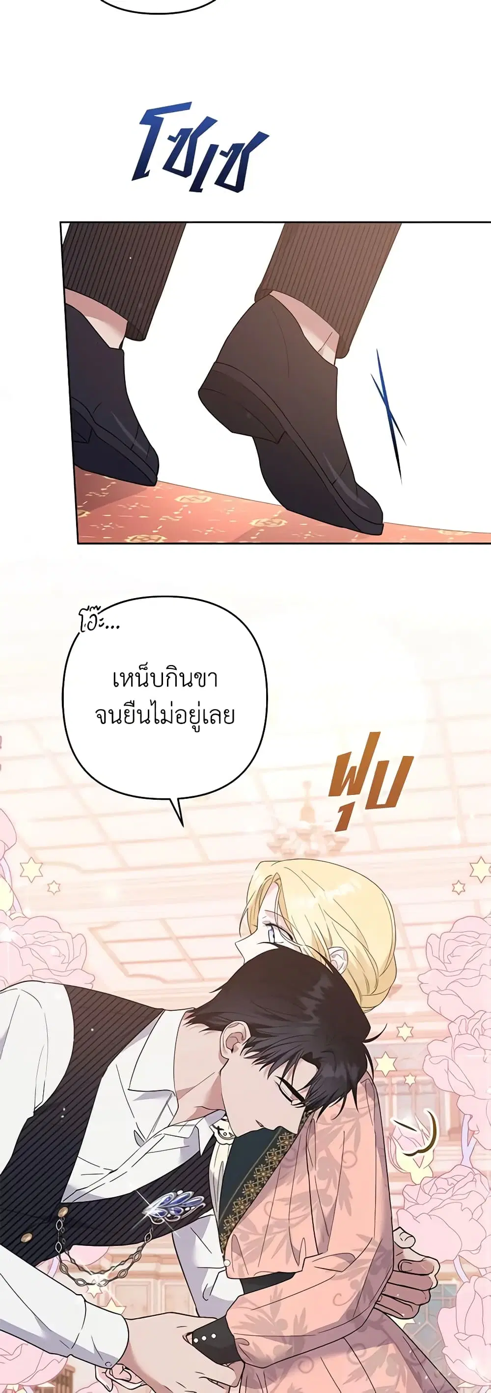 What It Means to Be You ตอนที่ 52 หน้า 36