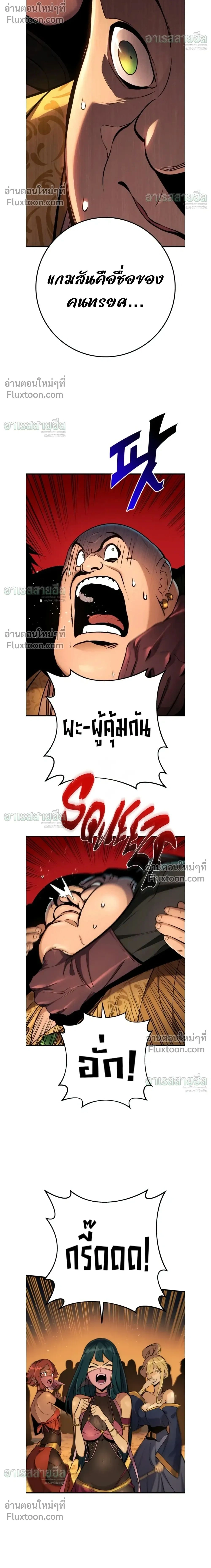 The Wandering Knight’s Survival Manual การเอาชีวิตรอด ของอัศวินพเนจร ตอนที่ 39 หน้า 2