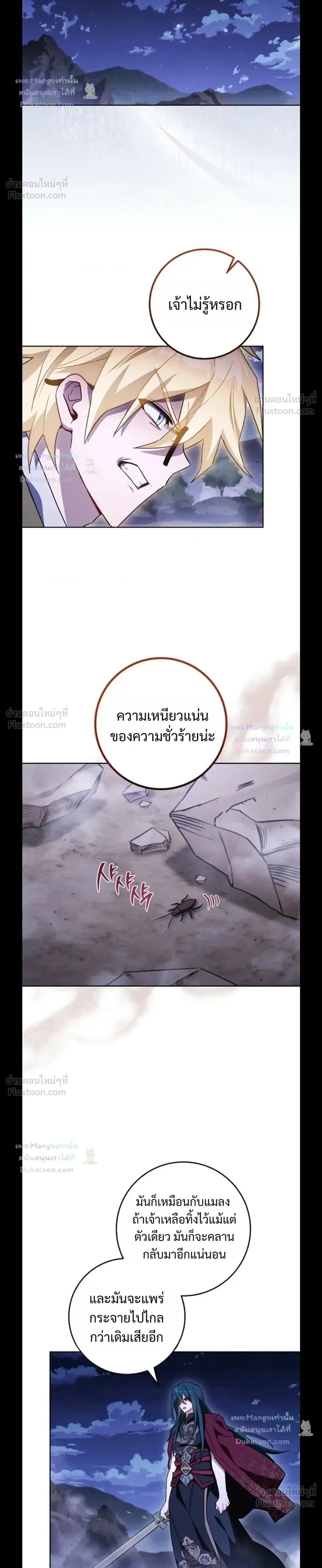 The Top Ranker’s Guide to an Aspiring Writer Life ตอนที่ 65 หน้า 4