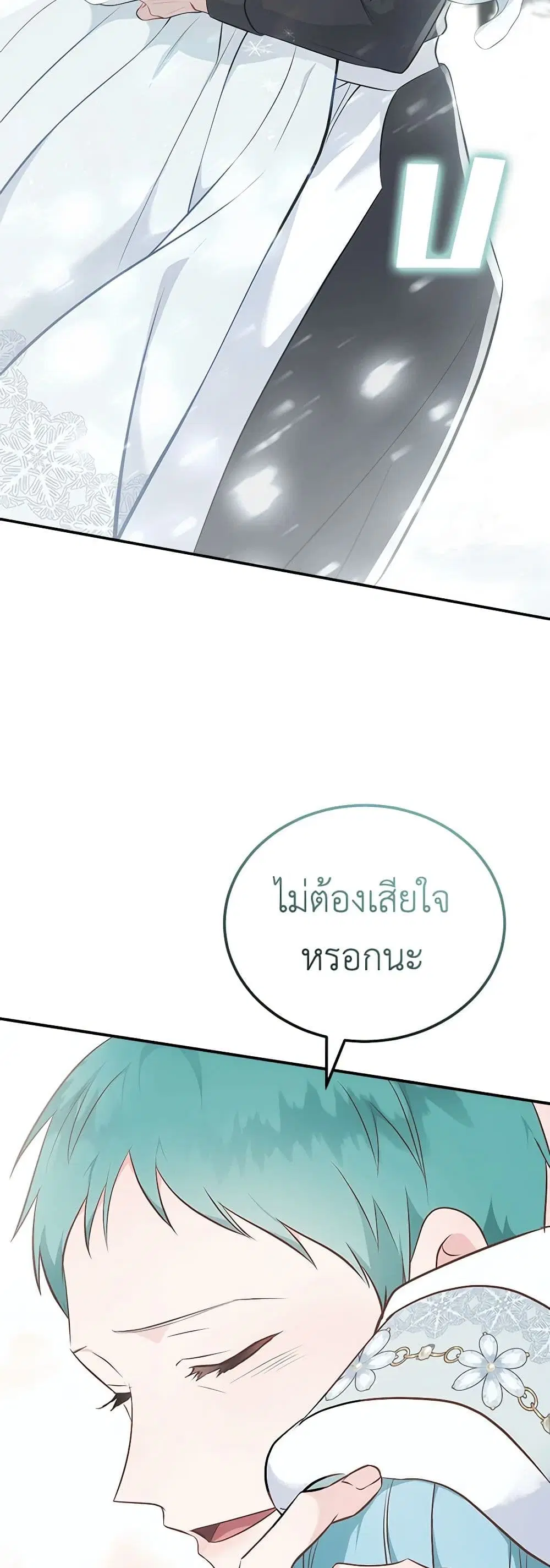 The Villainess Lives Again ตอนที่ 187 หน้า 40