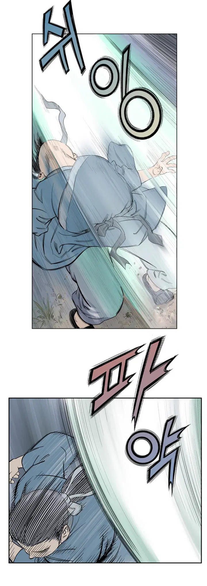 Gosu ตอนที่ 13 หน้า 45