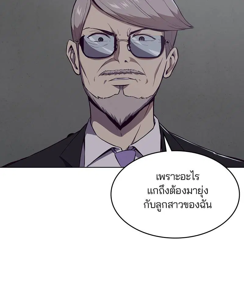 The Boy of Death ตอนที่ 23 หน้า 67