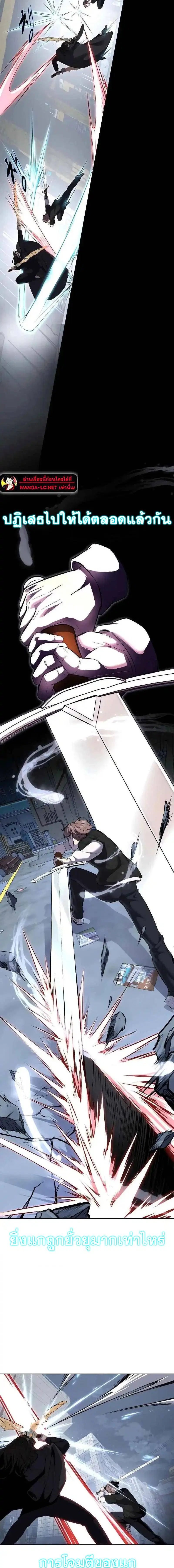 The Boy of Death ตอนที่ 234 หน้า 21
