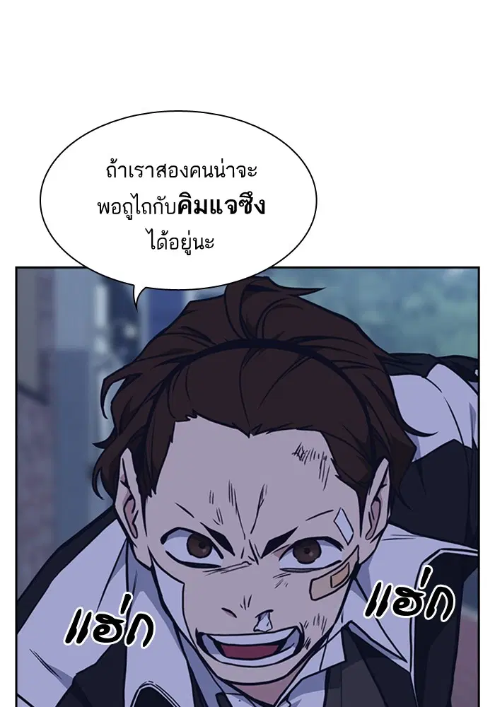 Study Group ตอนที่ 61 หน้า 60