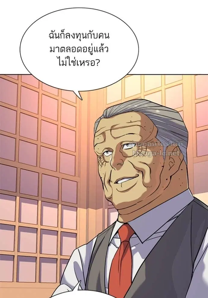 Reborn Rich ตอนที่ 84 หน้า 10