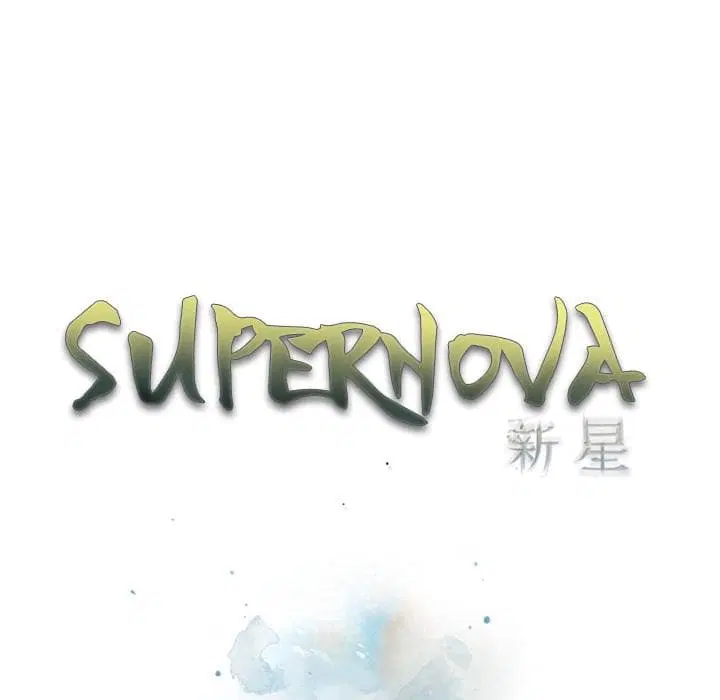 SuperNova ตอนที่ 40 หน้า 11