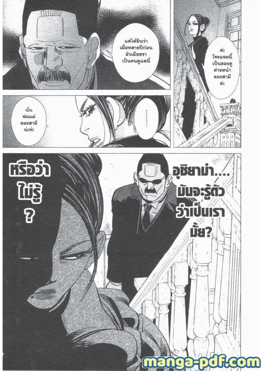 Golden Kamuy ตอนที่ 51 หน้า 3