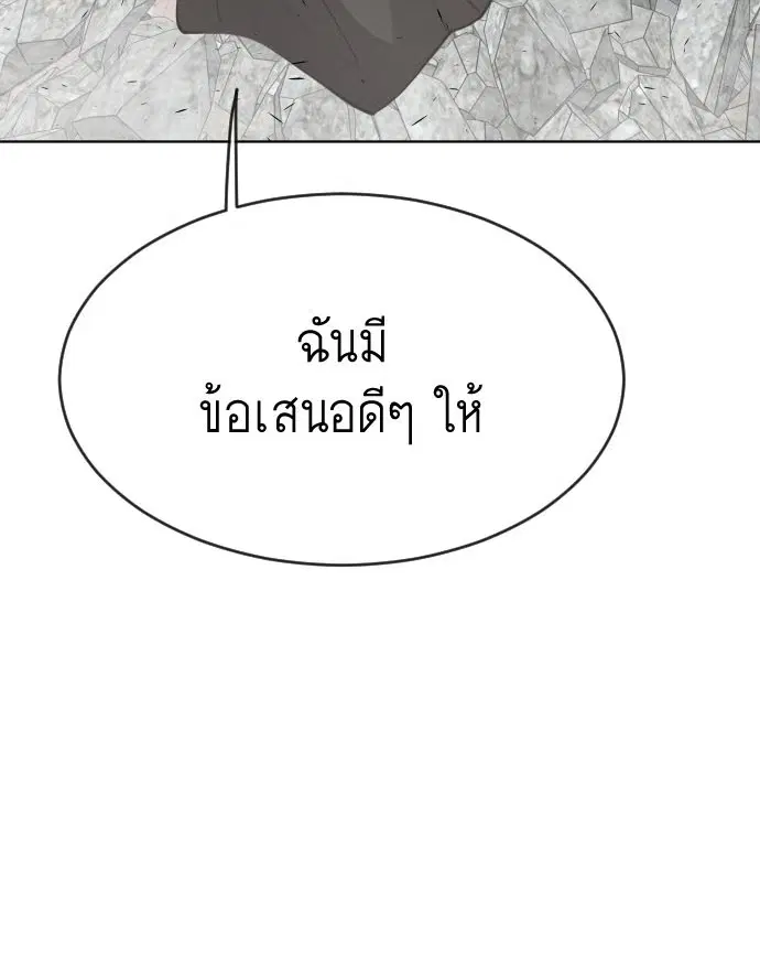 Superhuman Era ตอนที่ 89 หน้า 5