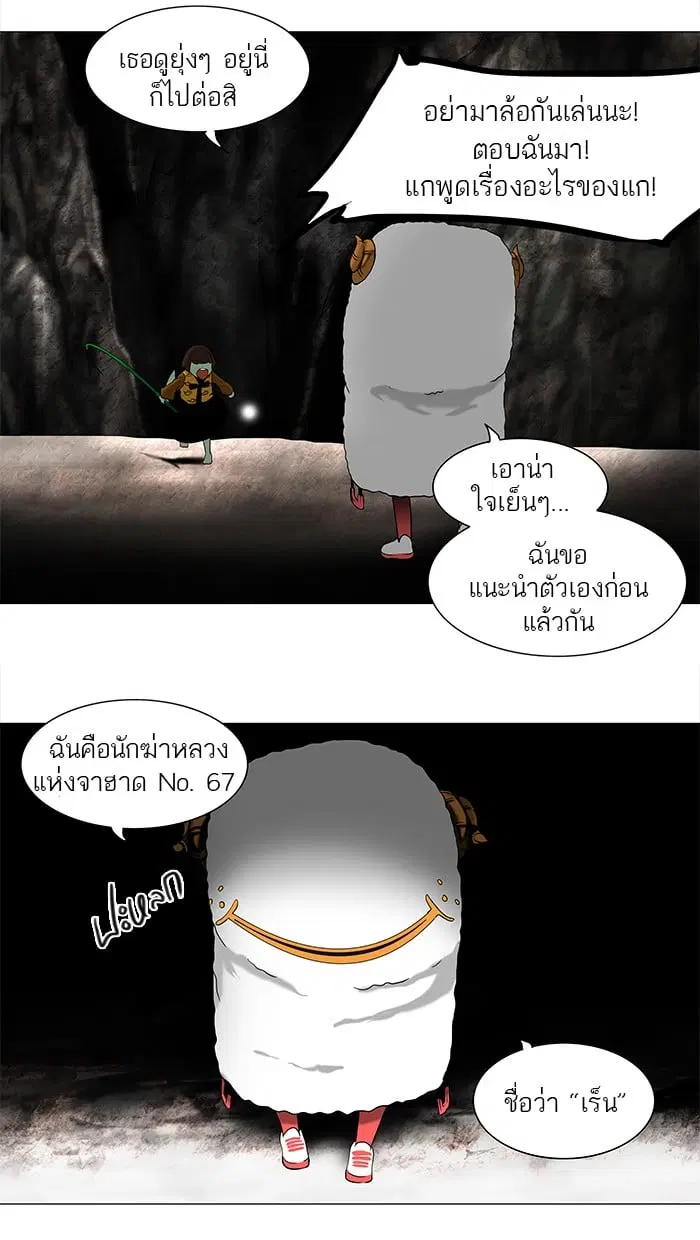 Tower of God ตอนที่ 65 หน้า 42
