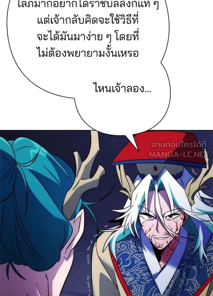 Night of the Ogre ตอนที่ 72 หน้า 105