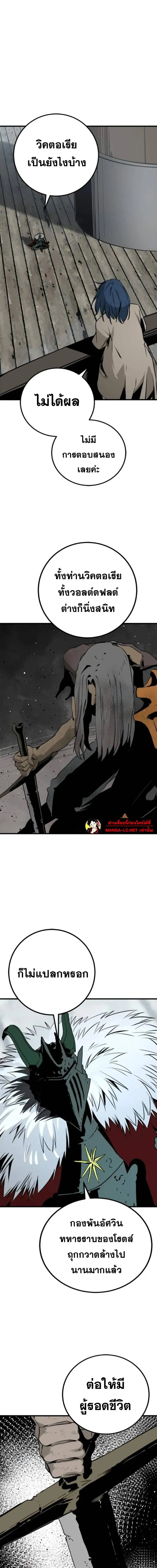 HERO KILLER ตอนที่ 267 หน้า 18