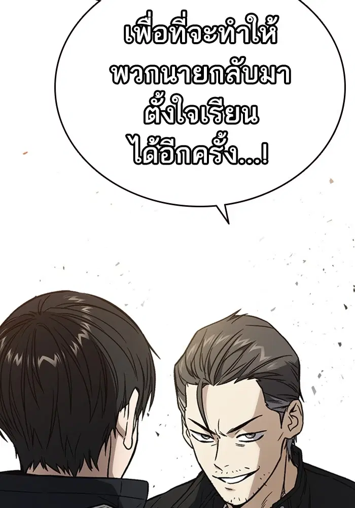 Study Group ตอนที่ 208 หน้า 103